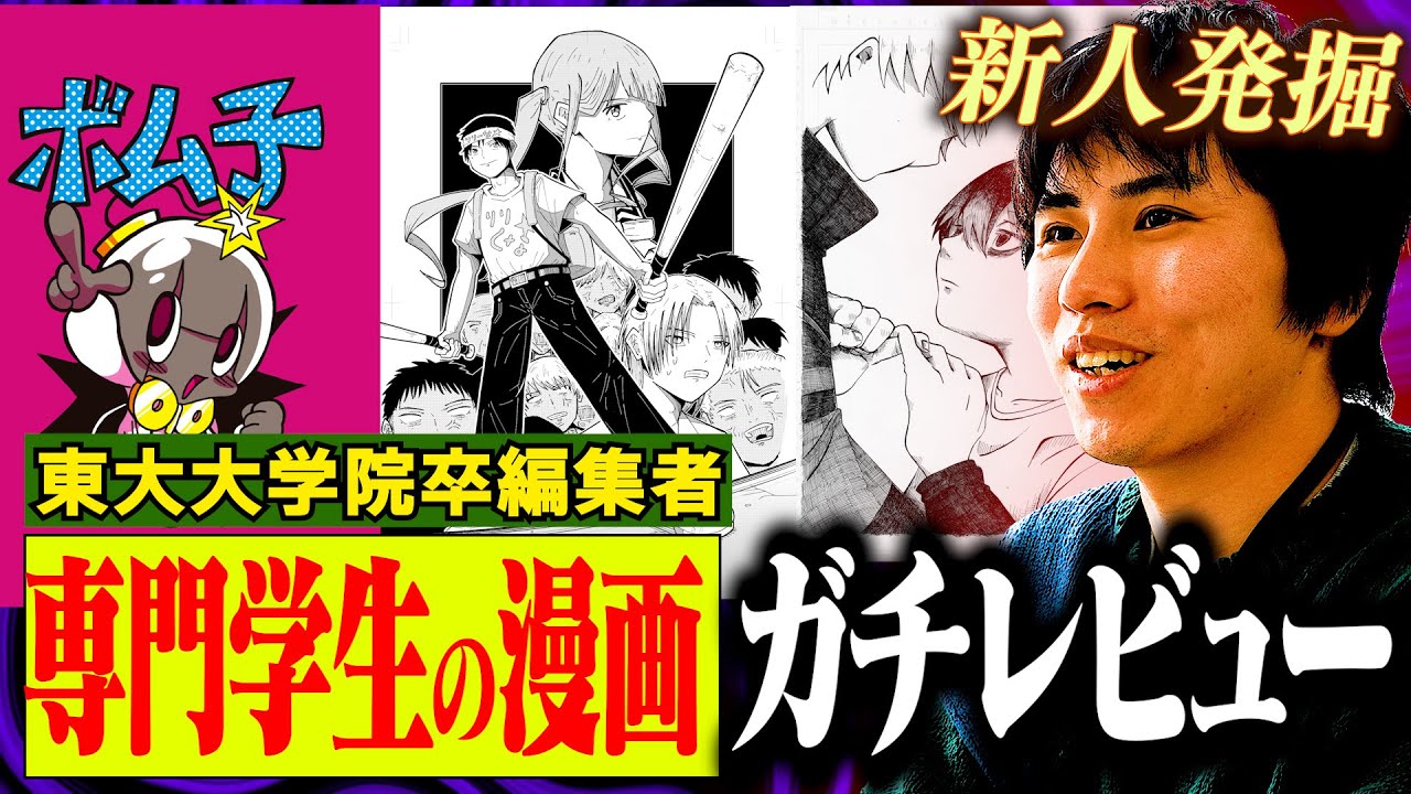 ヤンマガが行く！合同出張編集部 in 北海道!!