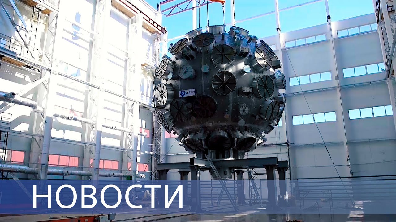 Термоядерные и плазменные технологии / Оборудование для Аккую / IT ...