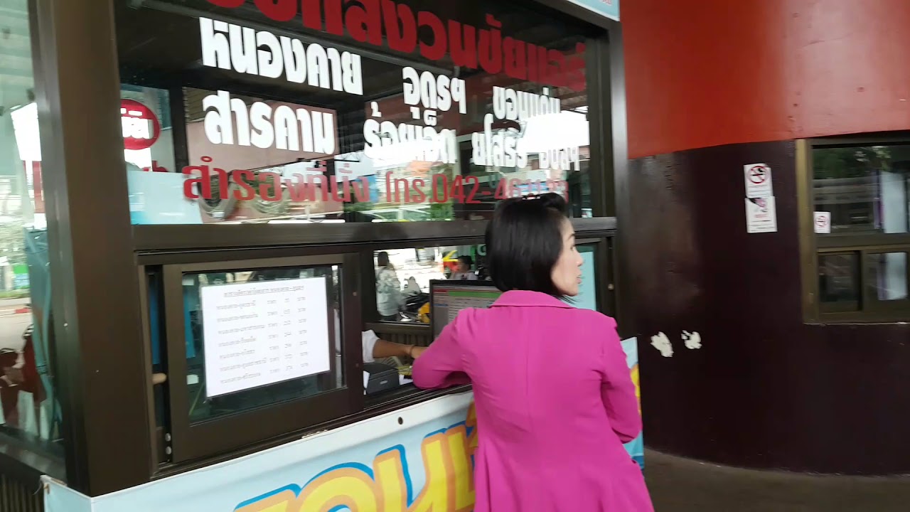 สถานีบขส.หนองคาย