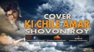 Ki Chile Amar | Moni Kishore | Cover | SHOVON ROY | Bangla Song 2018