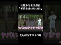 佐野氏「お前を食いたいわ」 #milk #佐野勇人#山中柔太朗#アイドル#さんぱち#スターダスト