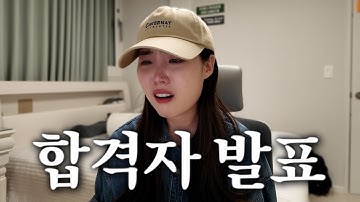 Sogang University Graduate School Final Announcement Day...