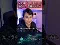 コインチェック使う人、正直◯◯です #仮想通貨取引所 #仮想通貨 #ビットコイン #暗号資産