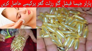 Vitamin E Facial Essence Glow Capsule Hidden Uses Price & Benefits #hatafnazim #parloursecret #howto