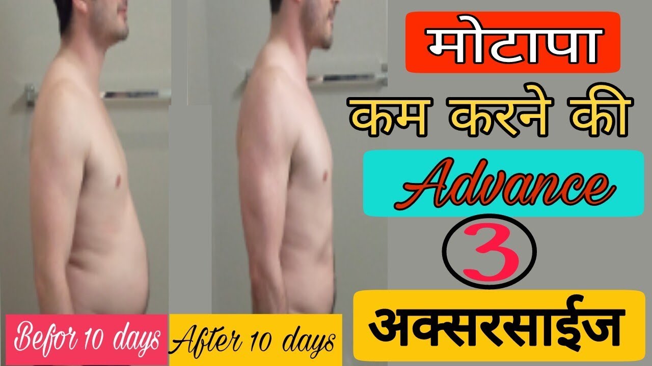 Motapa kam kse kren //How to reduce obesity/मोटापा कम कैसे करे/3 जबरदस्त exercise by Tach knowledge tech knowledges pty ltd