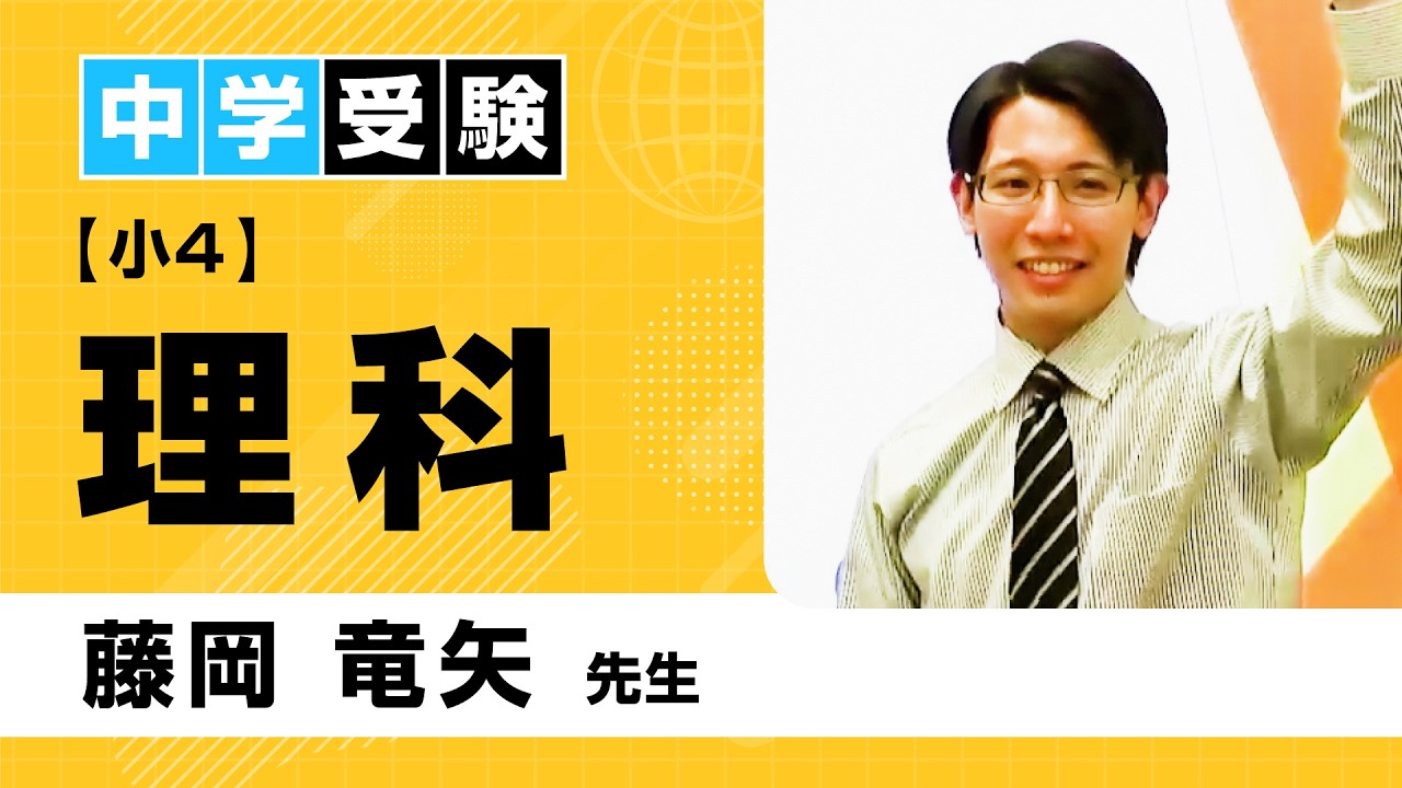 NOKAIオンライン 【中学受験コース 通年ゼミ】｜能開センターの双方向