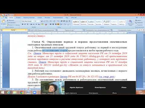 Отзыв из Ежегодного отпуска 27.05.22