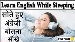 🗣️1300+ छोटे बड़े अंग्रेज़ी वाक्य/English speaking practice💫💞