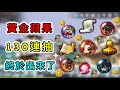 【楓之谷M】Maplestory M 11月份第2期黃金蘋果實測!這次大獎連發!?#楓之谷#黃金蘋果