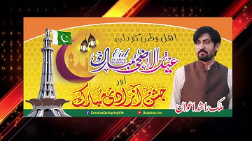 Eid ul Adha Banner - Jashan e Azadi Bnanner - Coreldraw X7 Tutorial - Design # 04 by Graphics Inn