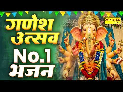 गणेश चतुर्थी स्पेशल | गणेश उत्सव 2026 | नॉनस्टॉप गणेश भजन | Ganesh Bhakti Song,Ganesh Chaturthi 2026