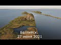 Рыбалка в балтийске 27 июня 2021