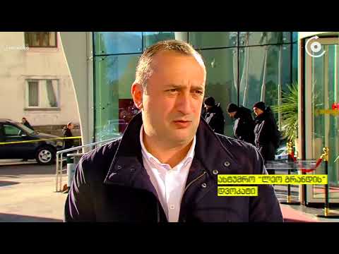 „არ გავურბივართ პასუხისმგებლობას“ – სასტუმრო ლეოგრანდის თანამშრომლები დაკითხვაზე იმყოფებიან