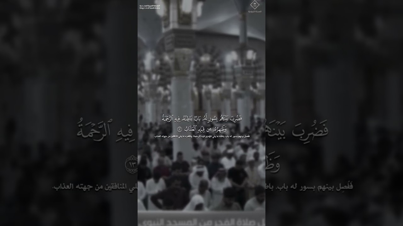 مقتطف من تلاوة الشيخ #عبدالمحسن_القاسم من فجر 12 ذو الحجة 1446هـ.