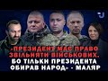 Маляр: у нас були дуже критичні моменти, коли зброї лишалося на декілька днів