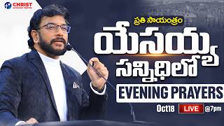 John Wesly Ministries | Evening Prayers #Live || 18th Oct 2026 | Dr John Wesly & Blessie Wesly