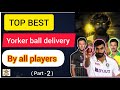 Top 10 best Yorker ball delivery by a bowler part 2//#super#graphics#viral video₹trends video#crick
