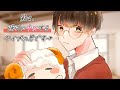 【女性向けボイス】逃げる私を強引なキスで黙らせる彼氏【イチャイチャ/シチュボ】