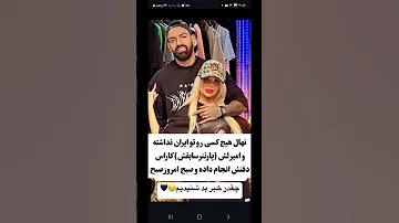 مهسا وحیدی با نام نهال بلاگری که با کلیپ برو گم شو بابا معروف شد فوت کرد 