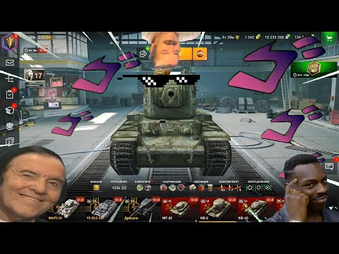 КВ-2 WOT BLITZ EXE