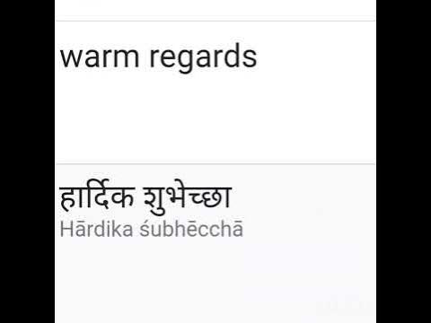 warm regards|warm regards meaning#shorts#viral#learnenglish#englishword