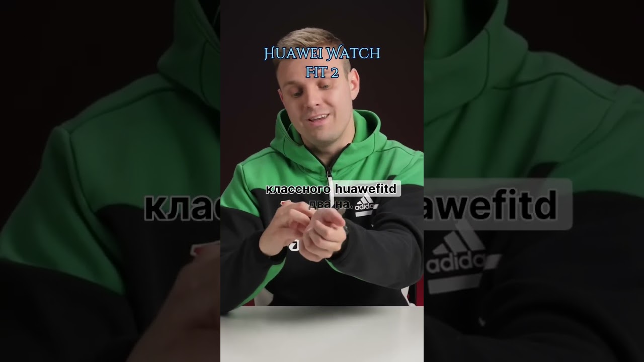 Новые возможности Huawei Watch Fit 2  обновления и улучшения2