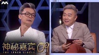 The Inner Circle 神秘嘉宾 EP9 | Mark Lee 李国煌 | The Golden Horse nominee 他被提名《金马奖》“最佳男主角”，参与“金马”的过程如何？