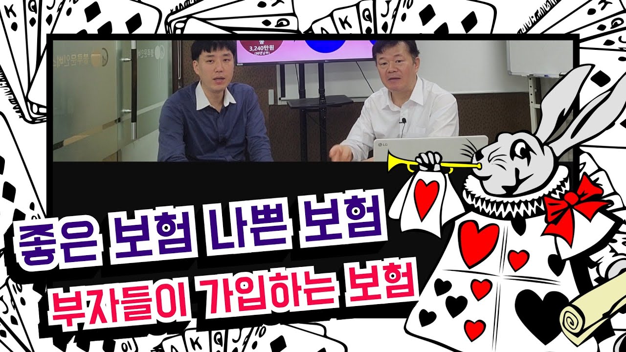 꼭 가입해야 하는 보험 vs 절대 가입하면 안되는 보험