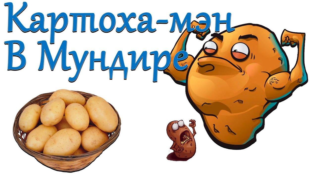 Картошка в мундире. Секреты варки. ??|Кухня|??#СердцеЦветка,#Кухня - YouTube