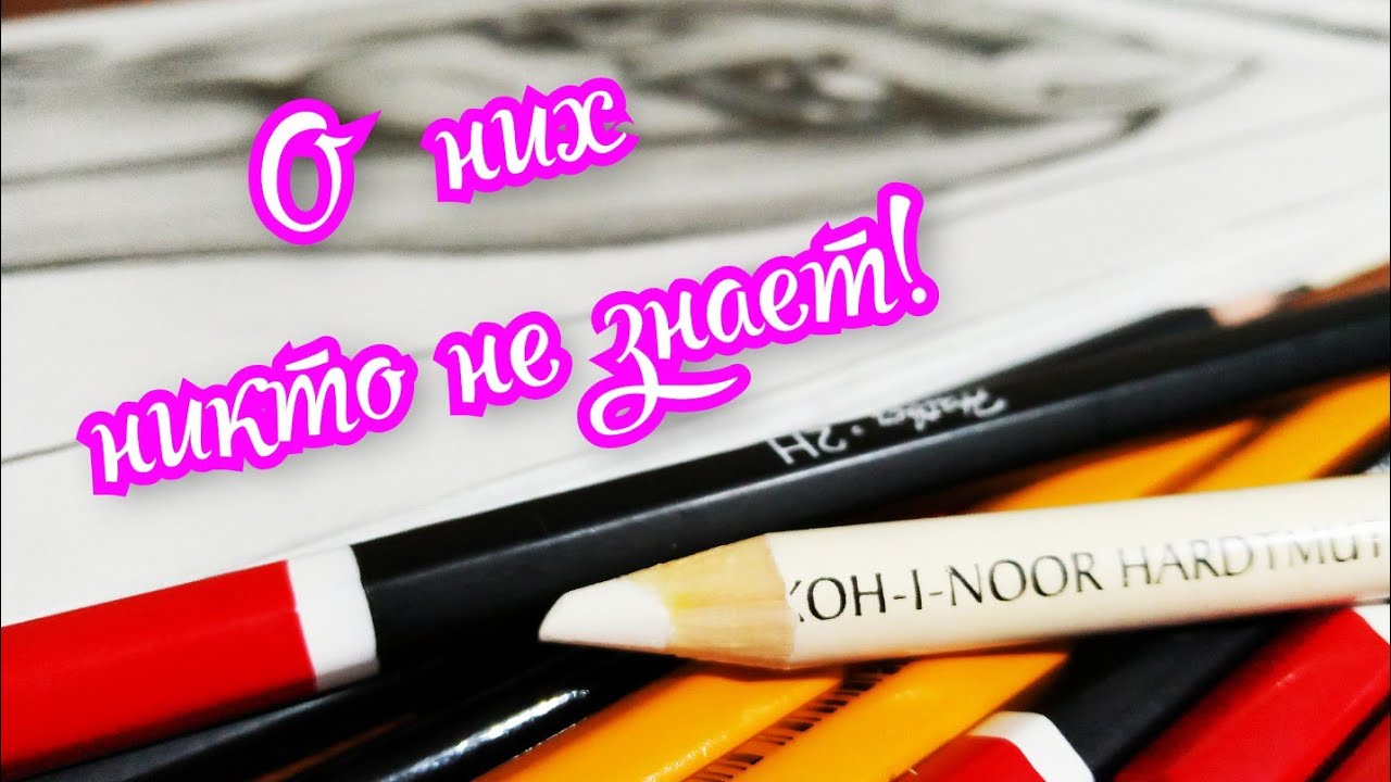 ПРОСТОЙ КАРАНДАШ | Что рисовать новичку | ЛУЧШИЕ простые карандаши ...