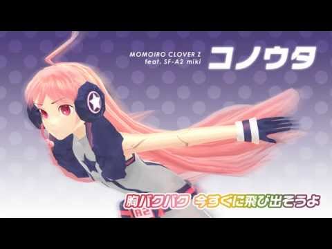 Vocaloid コノウタ ももいろクローバーz Sf Miki Youtube Vocaloid コノウタ ももいろクローバーz Sf Miki Youtube