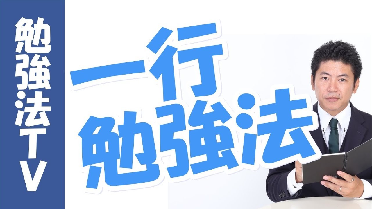 【目標達成】勝間和代の、目標達成のためには自助努力ではなく環境整備を／資料にメモするのは禁止って／一行勉強法…他関連動画