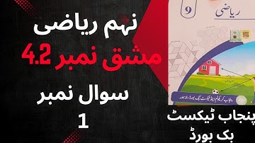 "Class 9 Maths Exercise 4.2 Question 1 | Punjab Board Urdu Medium | Math Topper "