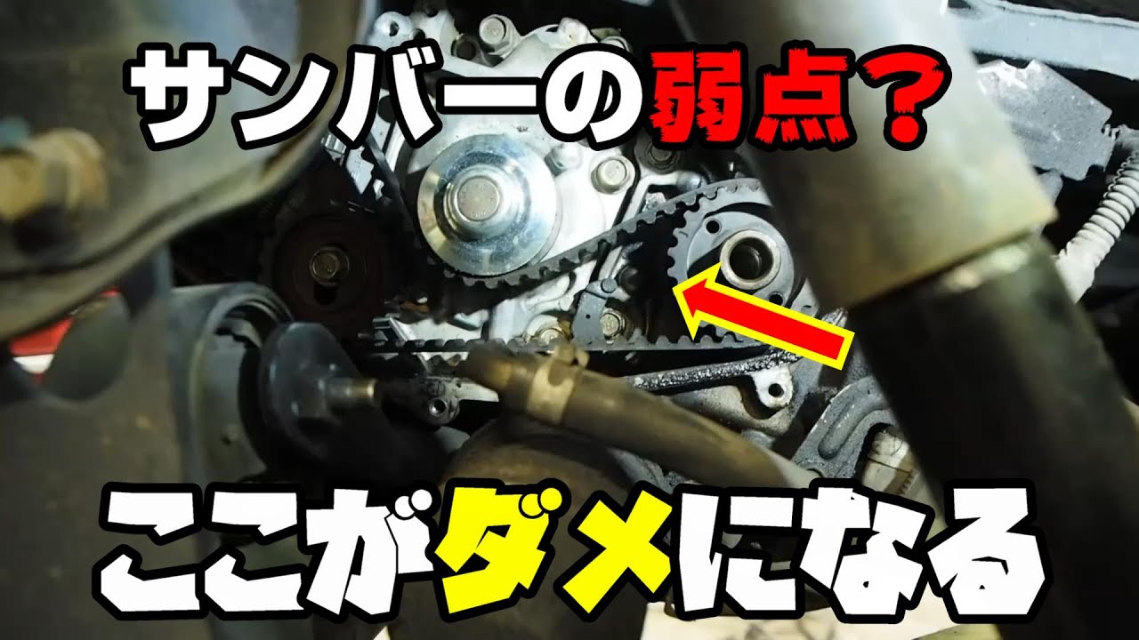 サンバー S500J S510J アイシン ウォーターポンプ WPD-052  対策プーリー付 PLD-002 外ベルト 2本セット バンドー 赤帽車 H29.11〜R03.11 サンバー突然の水漏れ ウォーターポンプの交換