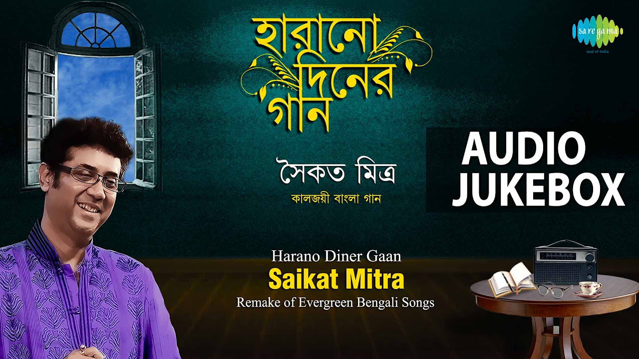 Evergreen Songs by Saikat Mitra  Je Mala Shukay  HD Audio Jukebox