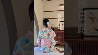 부산에서 만난 일본🇰🇷💕🇯🇵비행기 안타도 일본여행 가능한 일본 감성 가득 담은 예쁜 독채숙소 서서일로🥰 #busan#서서일로