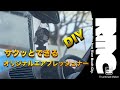 DIY!!オリジナルエアーフレッシュナー作り　RMC VLOG 35