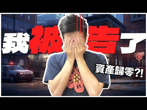 因為這件事直接資產歸零？常見的詐騙幫你避坑！｜酷可實驗室