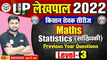 Maths : Statistics Tricks | Lekhpal Maths | Maths For UP Lekhpal | UP Lekhpal किसान सेवक सीरीज