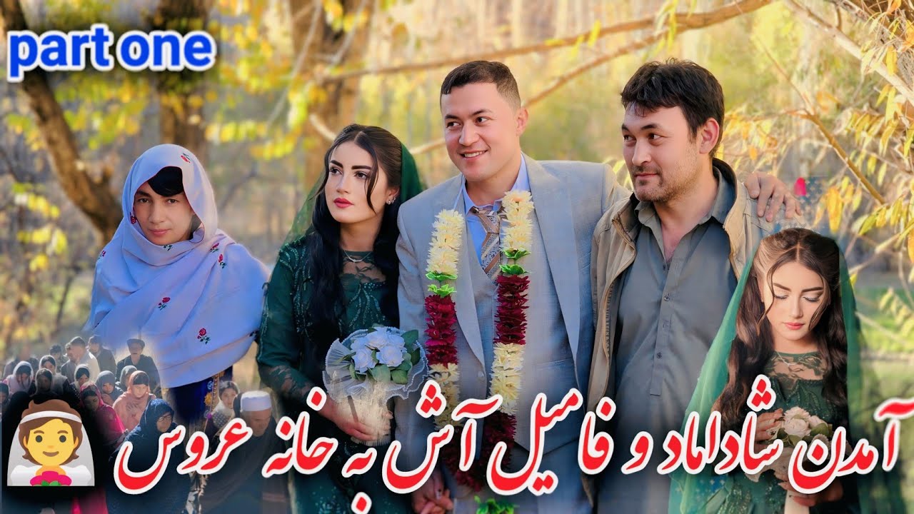 بلاخره آمدن شاه داماد و فامیلش به خانه 🏠 عروس 👰‍♀️ 👰‍♂️❤️