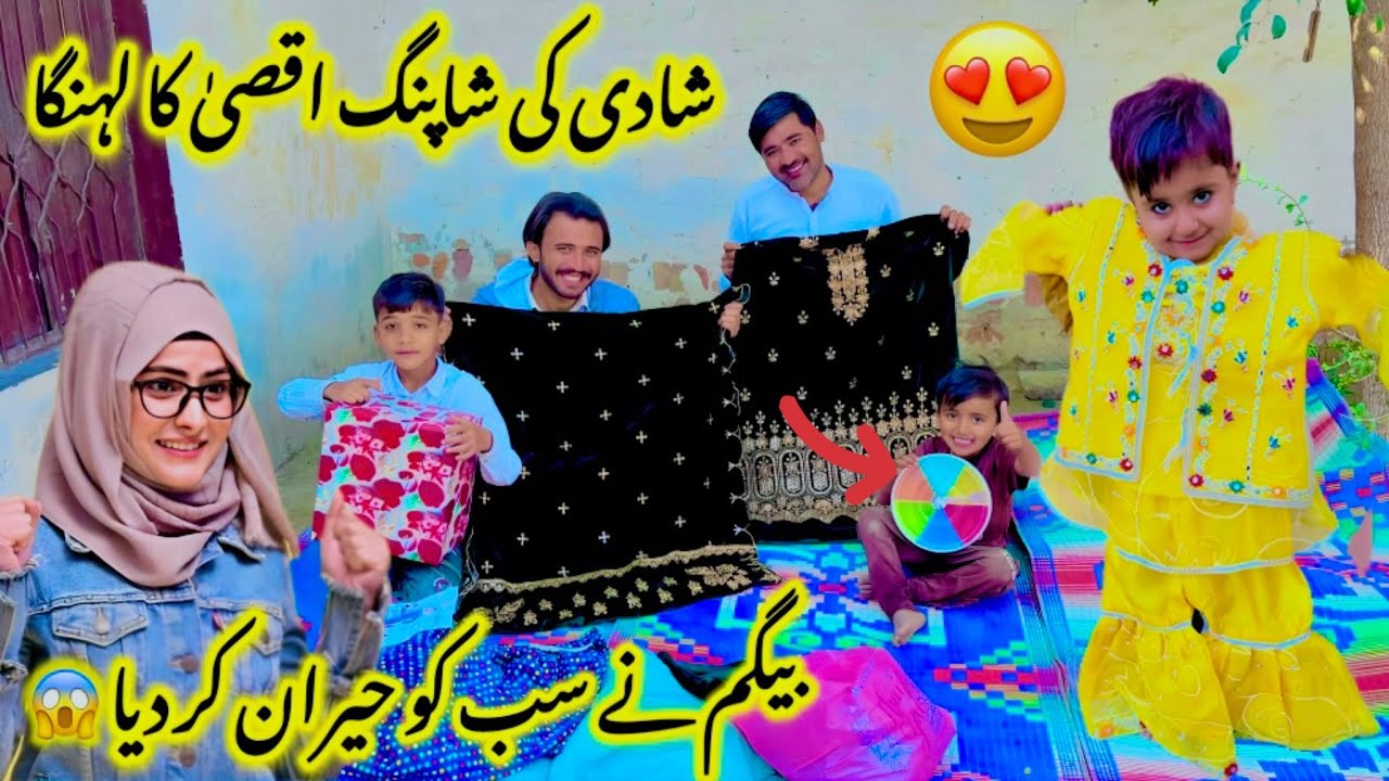 Shadi Ki Shopping 🛍️ Aqsa Ka Lehnga 😍 | Begam Ne Sab Ko Hairan Kr Dia 😱😱 ||