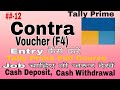 Contra Voucher Entry in Tally Prime | Cash deposit Cash Withdrawal Entry in Tally Prime | Contra(F4)