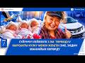 БИШКЕКТЕ 24 ЖАШТАГЫ КЫЗ КӨП КАБАТТУУ ҮЙДӨН КУЛАП КАЗА БОЛДУ