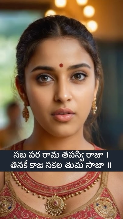 recited-meaning-in-telugu-with-examples-recited