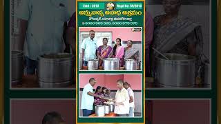 ఈ వీడియో చూసాక ఆశ్రమాల గురించి మీ అభిప్రాయం మారిపోతుంది! | Amma-Nanna Orphanage | Studio Yuva