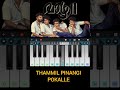Thammil Pinangi Povalee | Vaazha 2 | Easy piano tutorial notes #vaazha #vaazha2 #piano #shorts
