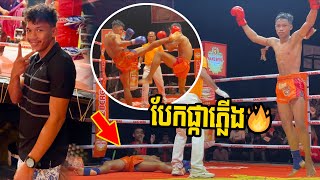 ប្អូនបឺត សង្ឃឹម ប៉ះសិស្សប្អូនពេជ្រ ប៊ុនសិទ្ធ🔥Bird Thmorda vs Pich Chitra | PNN Boxing - 12/05/2023