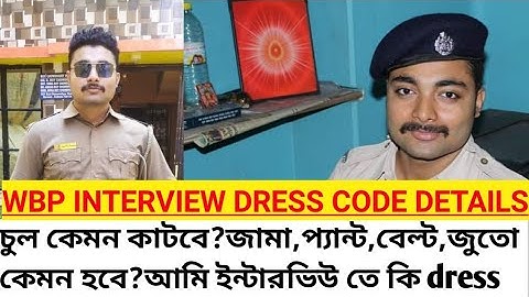 DRESS CODE WBP INTERVIEW #wbpolice #wbpinterview2022 #wbpinterview2020 #wbpinterview #wbp #wbpcutoff