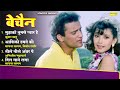 Bechain   hindi movies 1993  audio juke box  bollywood sonotek hindi
