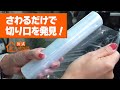 【30秒で分かる!】わからなくなった「ラップの切り口」が○○しておくだけで見つかる超意外な裏ワザ!